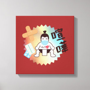 Japan Sumo Tokyo - FIGHTO!!! Bleibe Safe! Leinwanddruck
