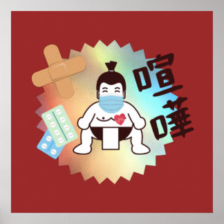 Japan Sumo Tokyo - FIGHTO!!! Bleibe Safe! Poster