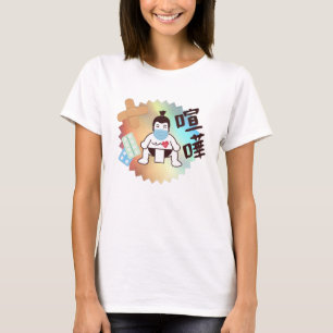Japan Sumo Tokyo - FIGHTO!!! Bleibe Safe! White T- T-Shirt