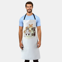 Japan Sumo Tokyo - FIGHTO!!! (ft) drei Katzen) Schürze