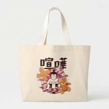 Japan Sumo Tokyo - FIGHTO!!! (ft) Teddybär)