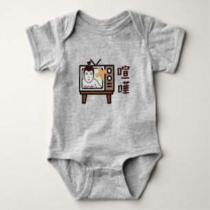 Japan Sumo Tokyo - FIGHTO!!! mit retro Vintage TV Baby Strampler