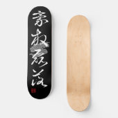 [ JAPAN ] SUPER COOL 4 KANJI idiom 002-2 Skateboard (Vorderseite)