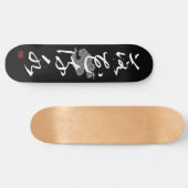 [ JAPAN ] SUPER COOL 4 KANJI idiom 004-2 Skateboard (Horizontal)