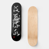 [ JAPAN ] SUPER COOL 4 KANJI idiom 004-2 Skateboard (Vorderseite)
