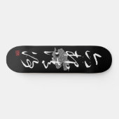 [ JAPAN ] SUPER COOL 4 KANJI idiom 006-02 Skateboard (Horizontal)