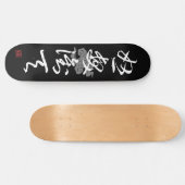 [ JAPAN ] SUPER COOL 4 KANJI idiom 008-04 Skateboard (Horizontal)