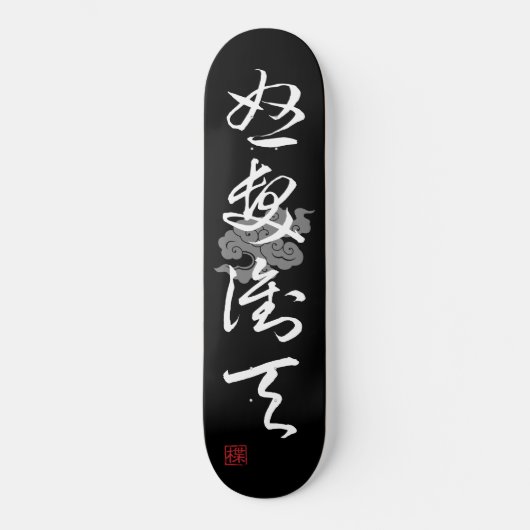 [ JAPAN ] SUPER COOL 4 KANJI idiom 008-04 Skateboard (Vorderseite)