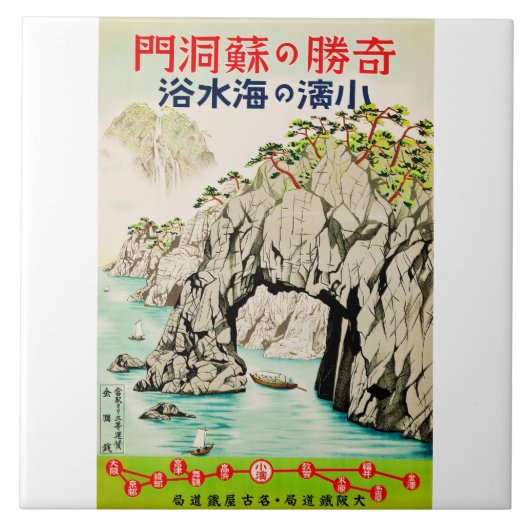 Japan Travel Island Okinawa Fliese (Vorderseite)