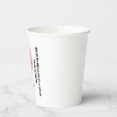 Japan travel pappbecher (Links)