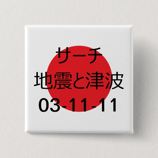 Japan-Tsunami-Japaner-Charaktere Button (Vorderseite)