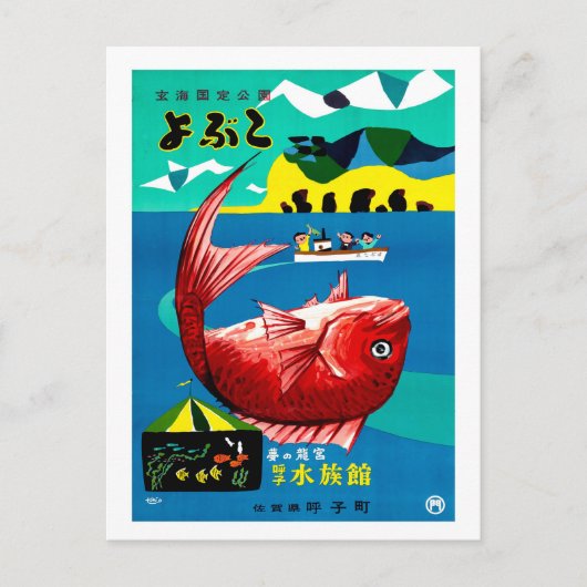Japan, Vintag, große rote Fische angeln, reisen Postkarte (Vorderseite)