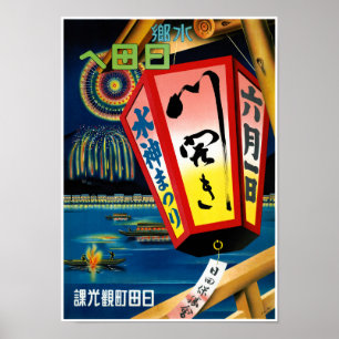 Japan Vintage Poster wiederhergestellt