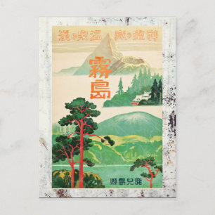 Japan Vintage Travel Poster Postkarte