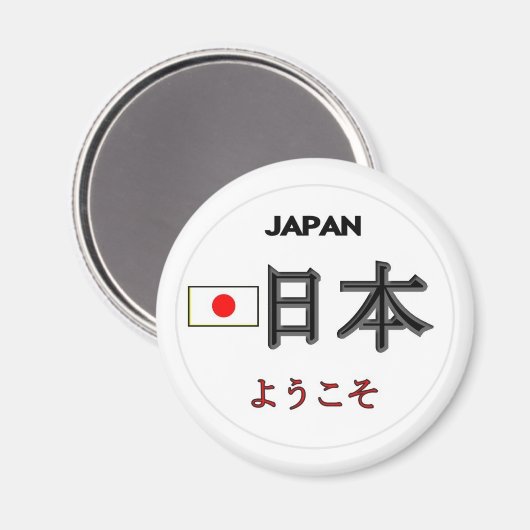 Japan Willkommen Magnet (Vorderseite/Rückseite)