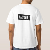 JAPAN wird T - Shirt überleben (Rückseite)