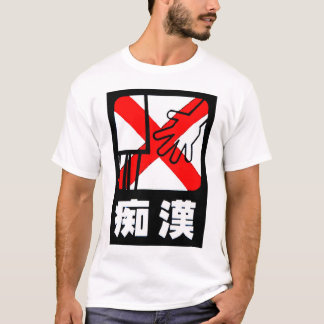 Japan-Zug-Groper! T-Shirt