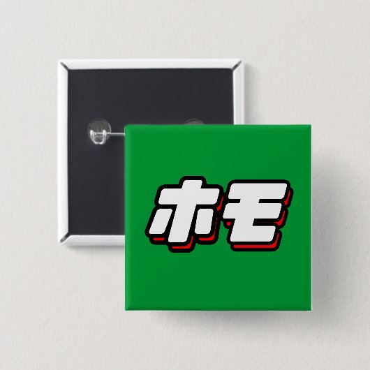 Japaner für Homo Button (Vorne & Hinten)