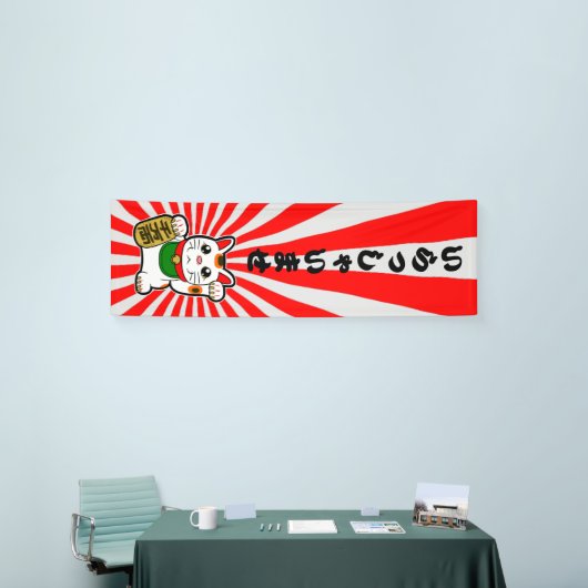 Japaner Irasshaimase Geschäfts-Willkommen Banner (Messeveranstaltung)