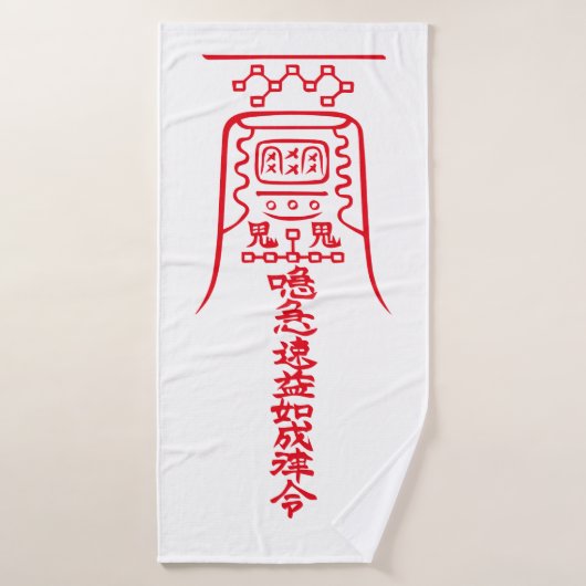 Japanese Amulets - To Ward Off Evil Spirits- Badehandtuch (Badehandtuch)