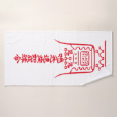 Japanese Amulets - To Ward Off Evil Spirits- Badehandtuch (Badehandtuch)