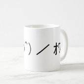 Japanese ASCII Art「\(^o^)/オワタ」 Kaffeetasse (VorderseiteRechts)