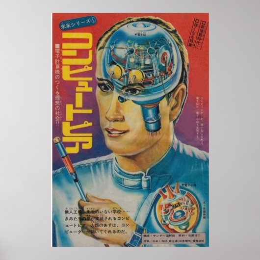 JAPANESE BIONIC ROBOT MAN POSTER (Vorne)