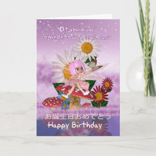 Japanese Birthday Card With Cute Fairy - Bilingual Karte