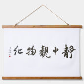 Japanese calligraphy Art Wandteppich Mit Holzrahmen (Vorne)