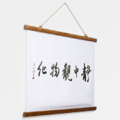 Japanese calligraphy Art Wandteppich Mit Holzrahmen (Gewinkelt)