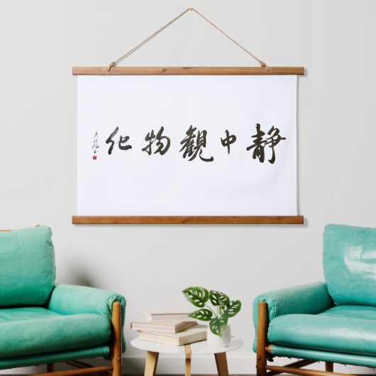 Japanese calligraphy Art Wandteppich Mit Holzrahmen (Wohnzimmer)