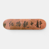 Japanese calligraphy borad skateboard (Horizontal)