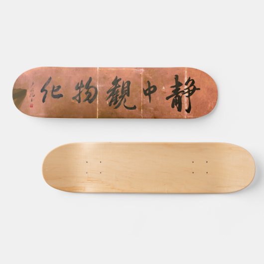 Japanese calligraphy borad skateboard (Horizontal)