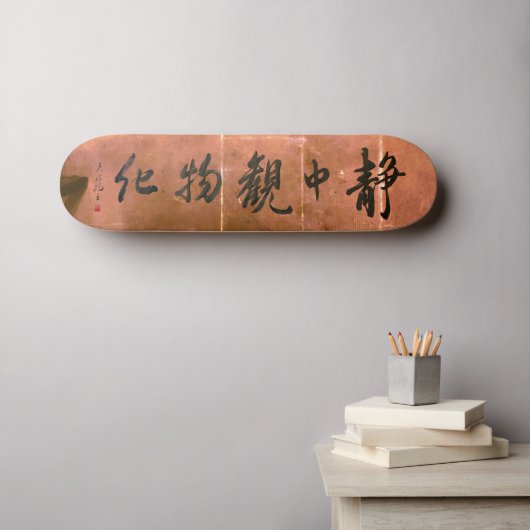 Japanese calligraphy borad skateboard (Wandkunst (Horz))
