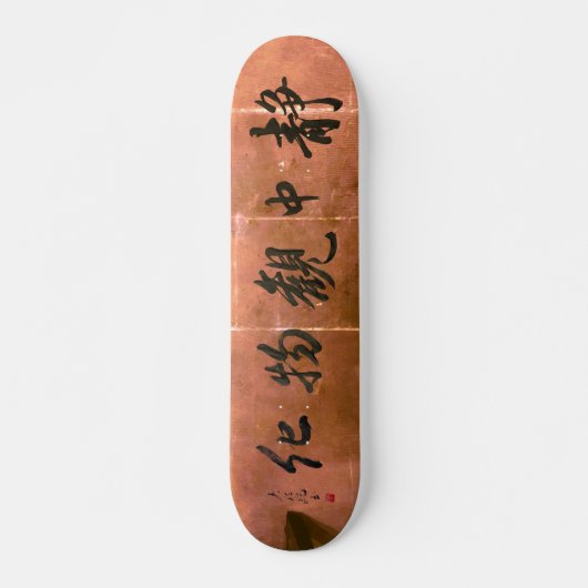 Japanese calligraphy borad skateboard (Vorne)
