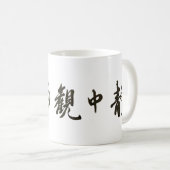 Japanese Calligraphy Cup Kaffeetasse (VorderseiteRechts)