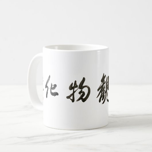 Japanese Calligraphy Cup Kaffeetasse (Vorderseite Links)