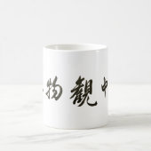 Japanese Calligraphy Cup Kaffeetasse (Mittel)