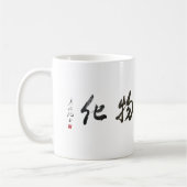 Japanese Calligraphy Cup Kaffeetasse (Links)