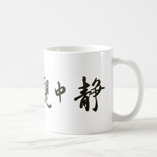 Japanese Calligraphy Cup Kaffeetasse (Rechts)