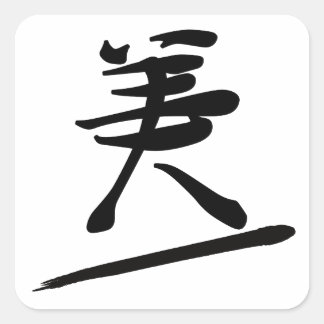 Japanese Calligraphy Kanji "Bi" Beauty Quadratischer Aufkleber