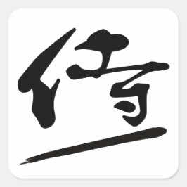 Japanese Calligraphy Kanji "Samurai" Warrior Quadratischer Aufkleber