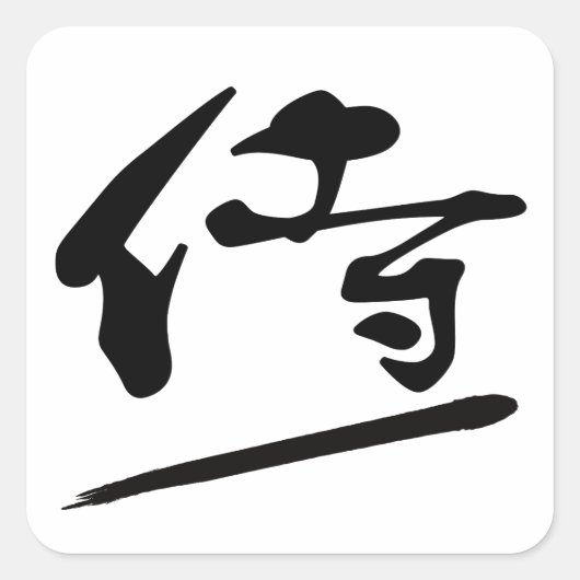 Japanese Calligraphy Kanji "Samurai" Warrior Quadratischer Aufkleber (Vorderseite)