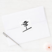 Japanese Calligraphy Kanji "Sati" Happiness Seal Quadratischer Aufkleber (Umschlag)
