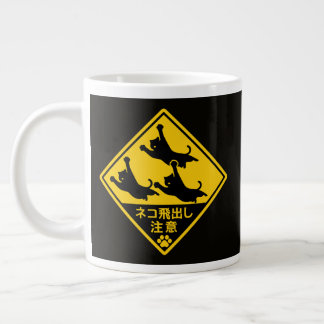 Japanese Cat Warning Sign – “Cats May Jump Out" Jumbo-Tasse
