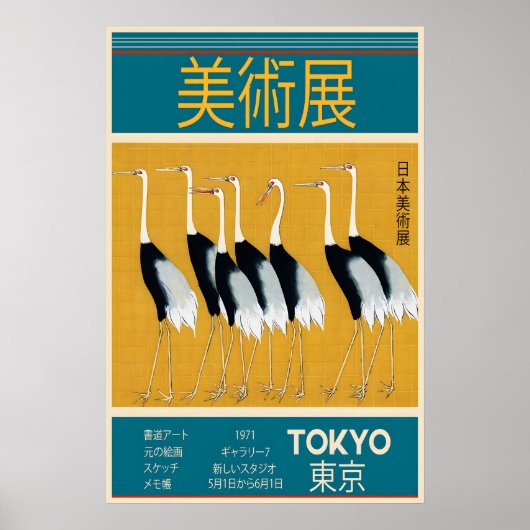 Japanese Crane Art Poster 1971 Tokyo Exhibition (Vorne)