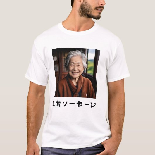 Japanese cute grandma fish sausage T-Shirt (Vorderseite)