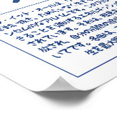 Japanese Frog Art Print Zen Pond, Water Lily Poster (Ecke)