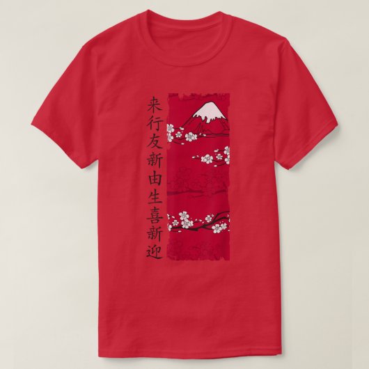 Japanese Garden Japanese Torii Japan Samurai T-Shi T-Shirt (Design vorne)