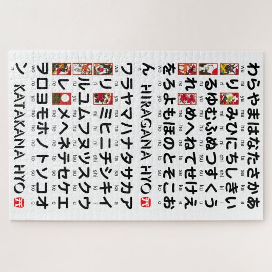 Japanese Hiragana & Katakana Table (Hanafuda) Puzzle (Horizontal)